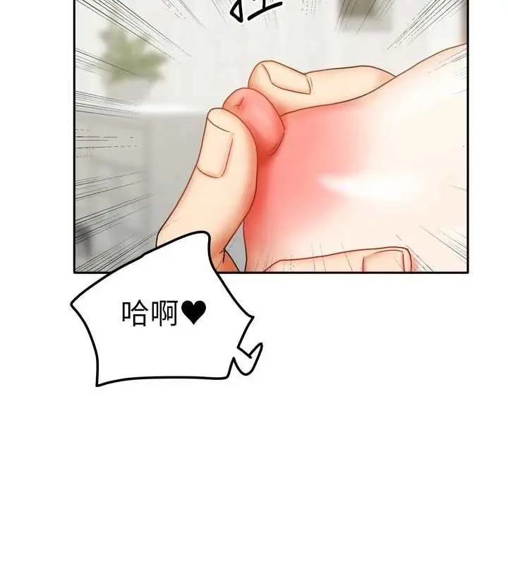 漫画《我家的女房客》第34话第22张图