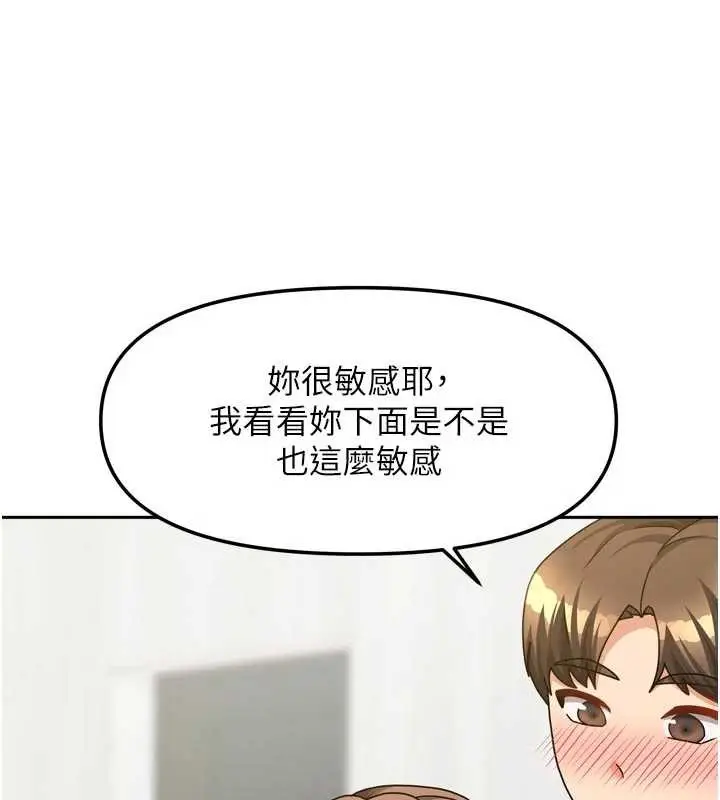 漫画《我家的女房客》第34话第23张图