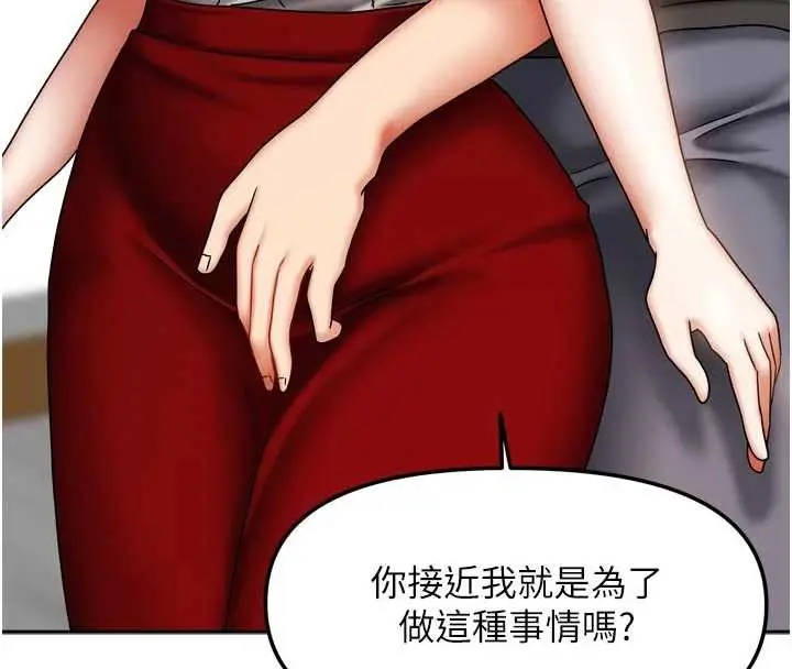 漫画《我家的女房客》第34话第25张图