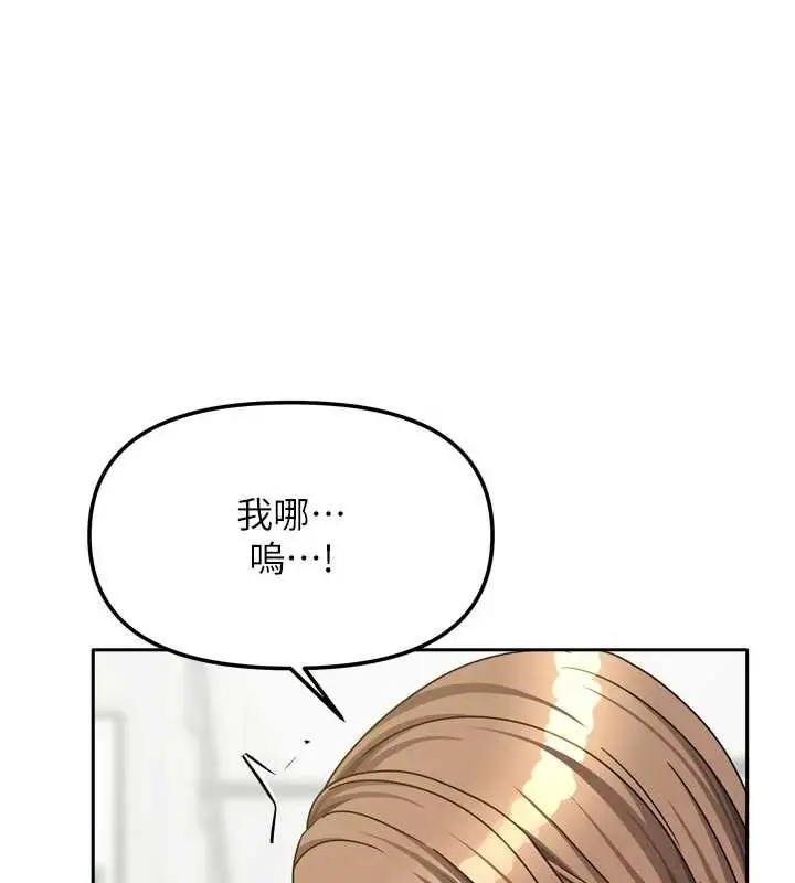 漫画《我家的女房客》第34话第29张图