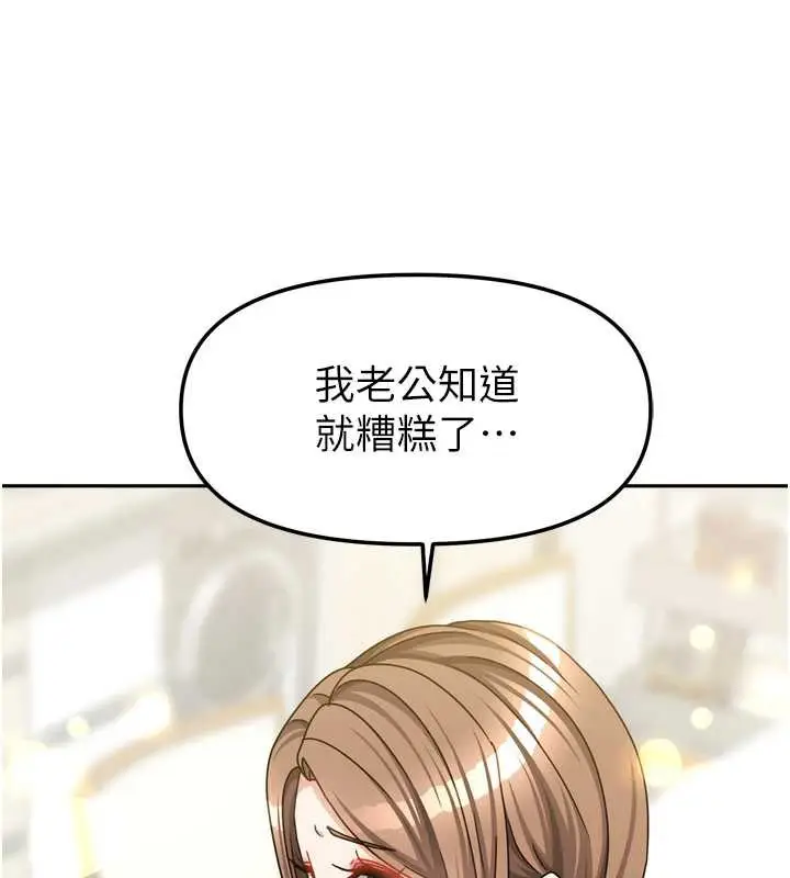 漫画《我家的女房客》第34话第3张图