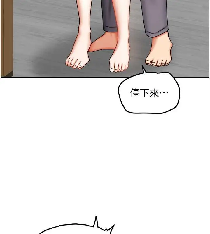 漫画《我家的女房客》第34话第36张图