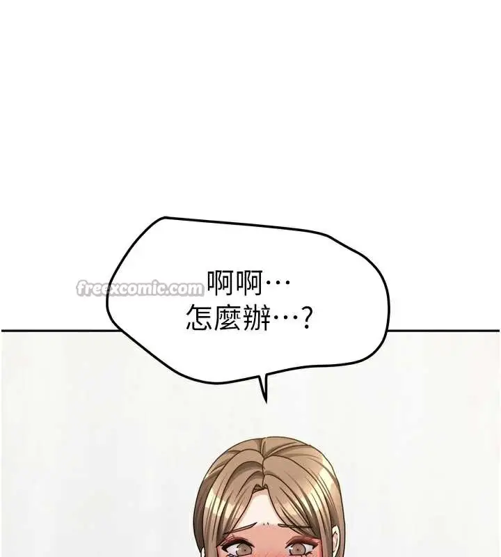 漫画《我家的女房客》第34话第42张图