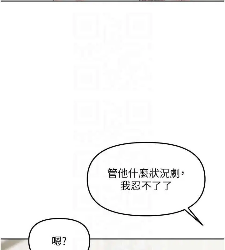 漫画《我家的女房客》第34话第47张图
