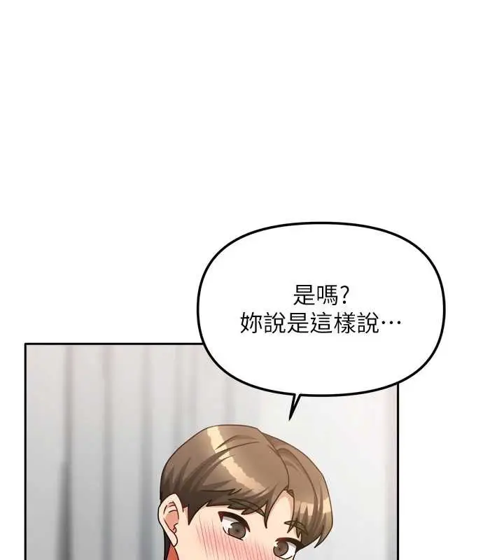 漫画《我家的女房客》第34话第63张图
