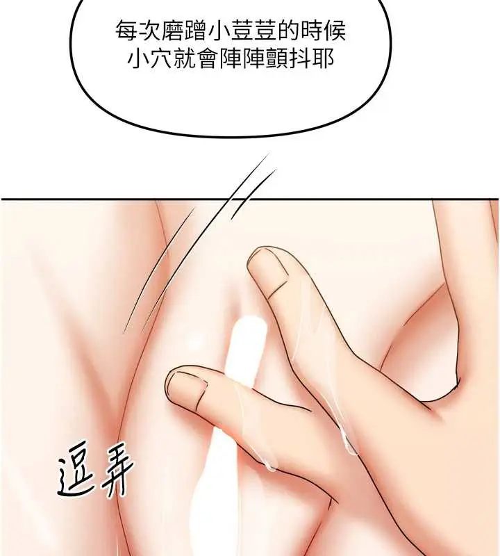 漫画《我家的女房客》第34话第65张图