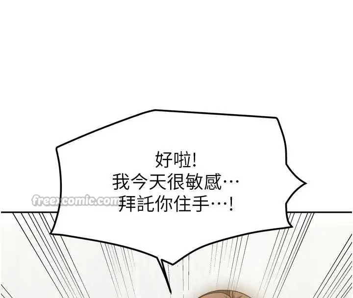 漫画《我家的女房客》第34话第70张图