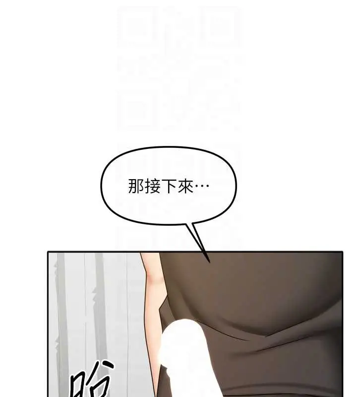 漫画《我家的女房客》第34话第83张图