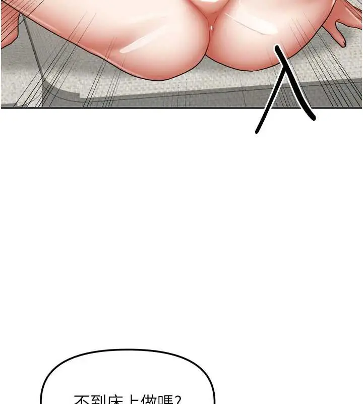 漫画《我家的女房客》第34话第87张图