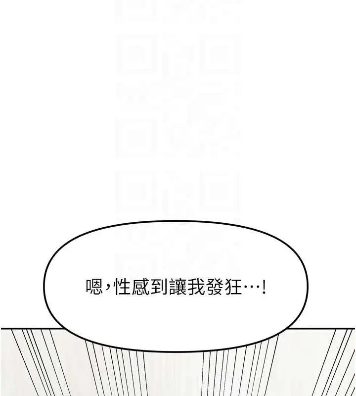 漫画《我家的女房客》第34话第92张图