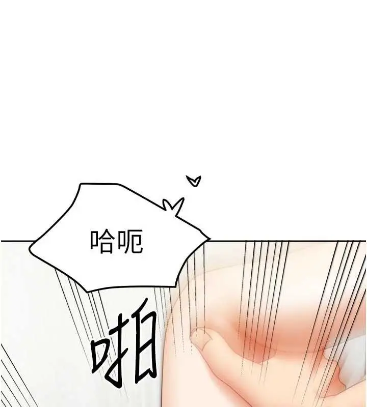 漫画《我家的女房客》第34话第99张图