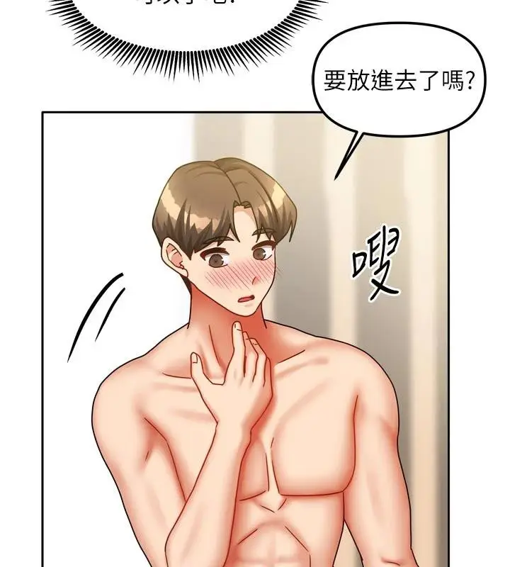 漫画《我家的女房客》第35话第117张图