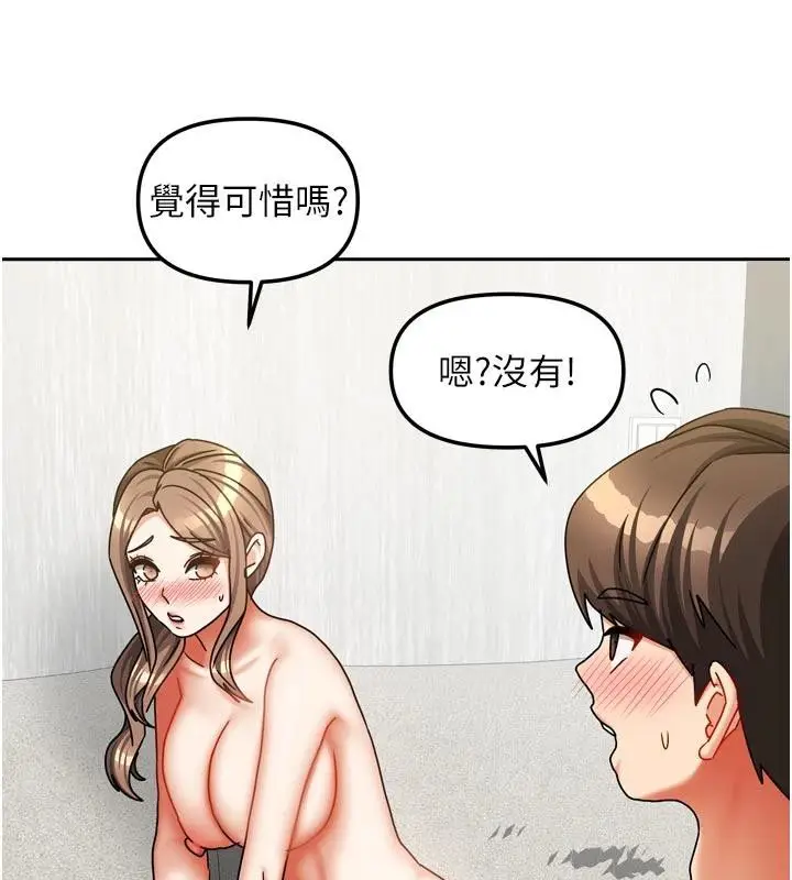 漫画《我家的女房客》第35话第54张图