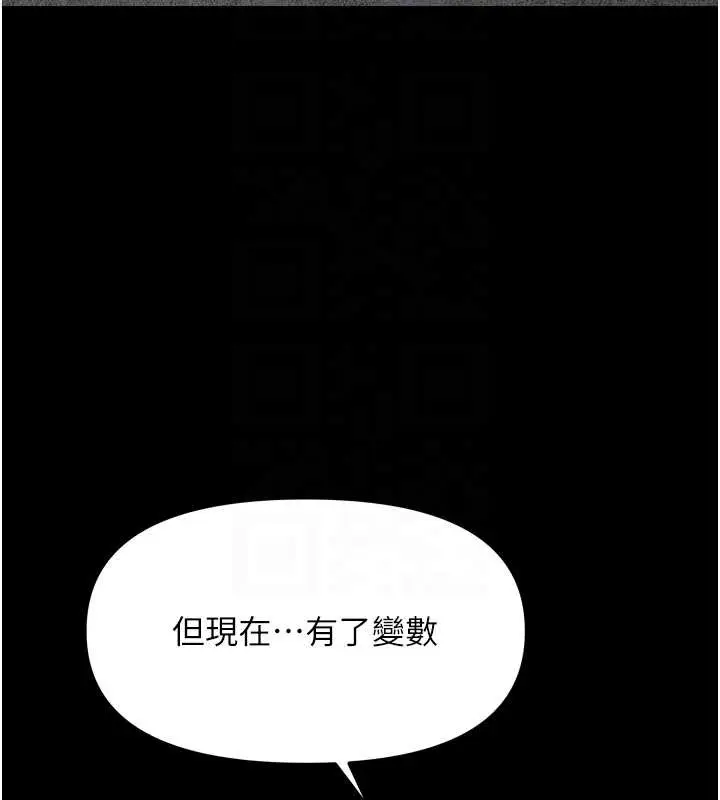漫画《我家的女房客》第36话第103张图