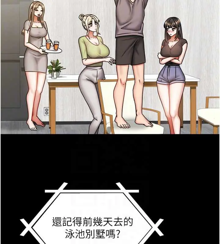 漫画《我家的女房客》第36话第110张图