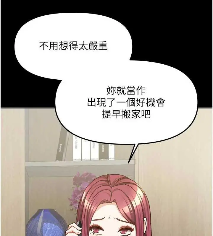 漫画《我家的女房客》第36话第121张图