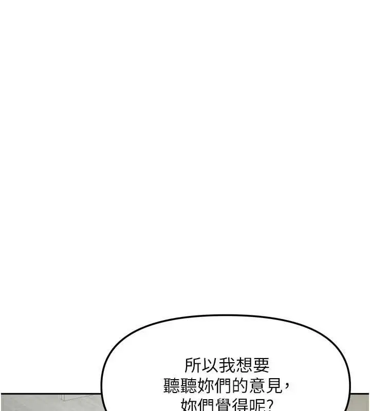 漫画《我家的女房客》第36话第128张图