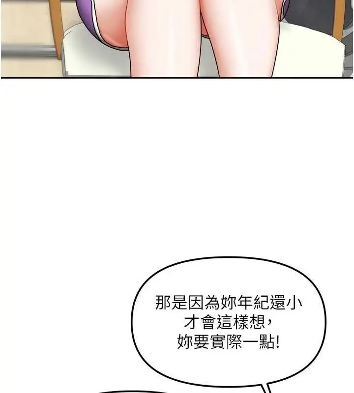 漫画《我家的女房客》第36话第142张图