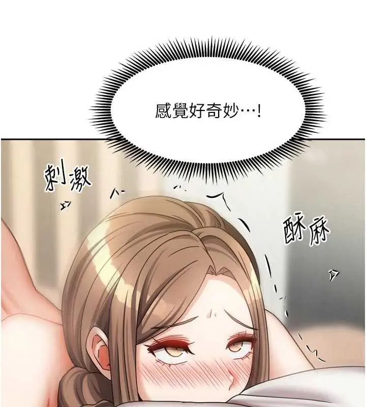 漫画《我家的女房客》第36话第15张图