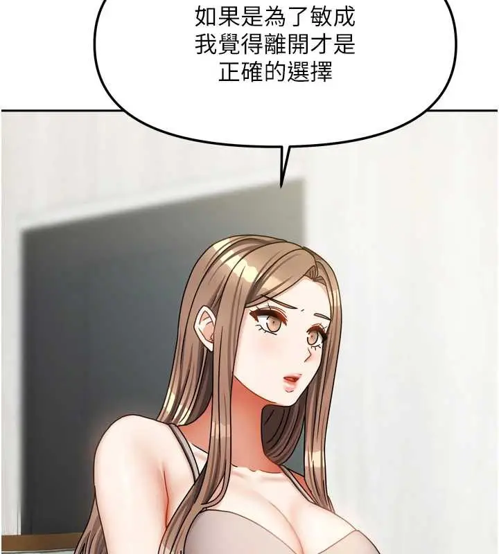 漫画《我家的女房客》第36话第150张图