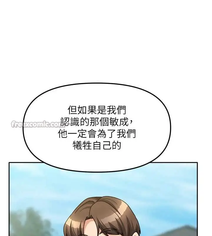 漫画《我家的女房客》第36话第154张图
