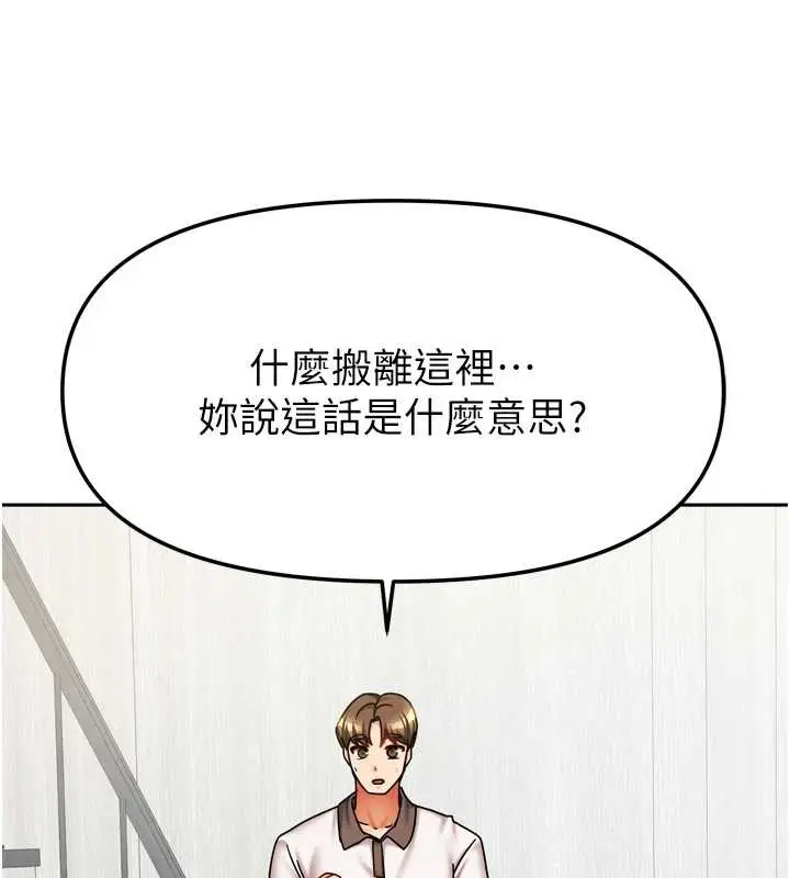漫画《我家的女房客》第36话第166张图