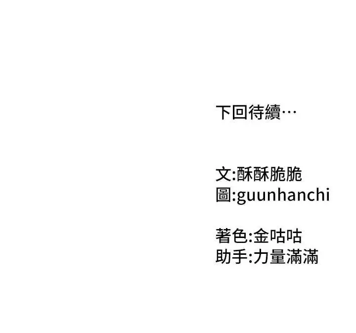 漫画《我家的女房客》第36话第168张图