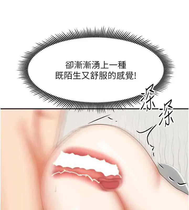 漫画《我家的女房客》第36话第19张图