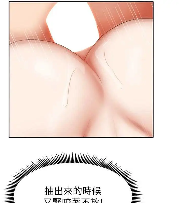 漫画《我家的女房客》第36话第2张图