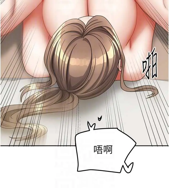 漫画《我家的女房客》第36话第29张图