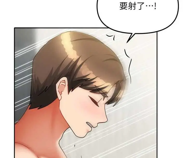 漫画《我家的女房客》第36话第35张图