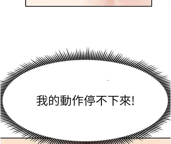 漫画《我家的女房客》第36话第4张图