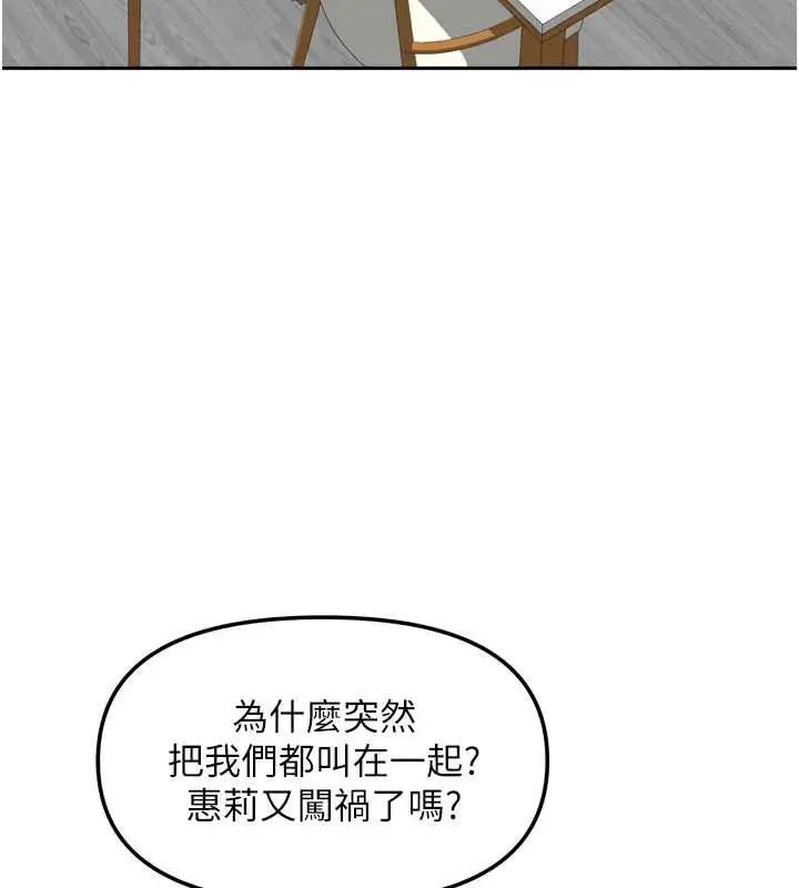 漫画《我家的女房客》第36话第48张图