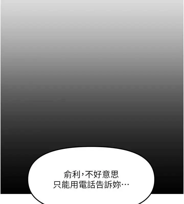 漫画《我家的女房客》第36话第67张图