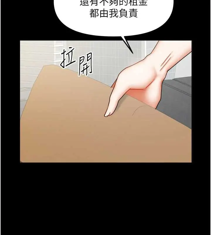 漫画《我家的女房客》第36话第76张图