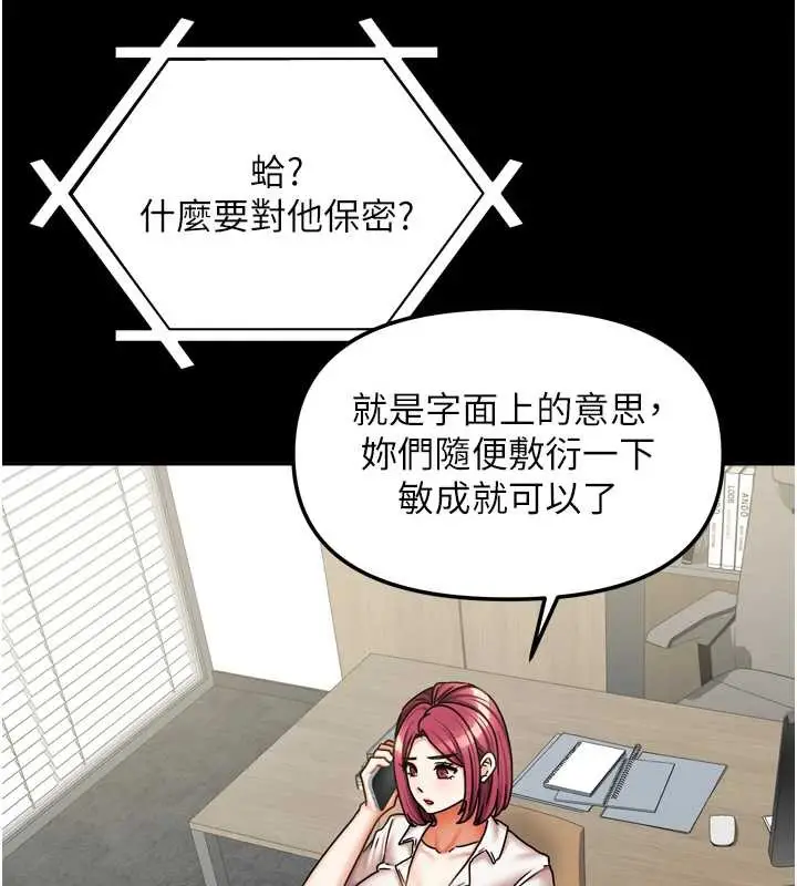 漫画《我家的女房客》第36话第83张图