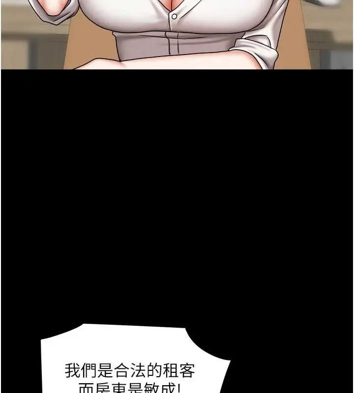 漫画《我家的女房客》第36话第90张图