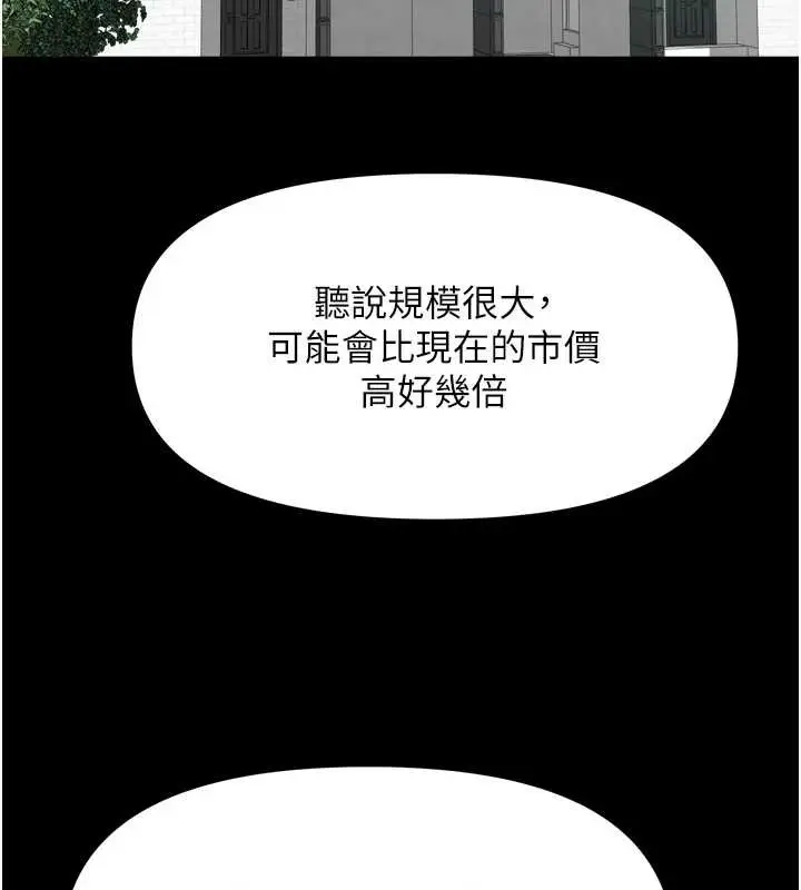 漫画《我家的女房客》第36话第97张图