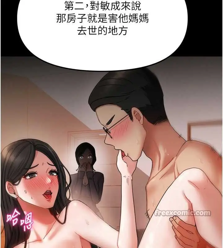 漫画《我家的女房客》第36话第98张图