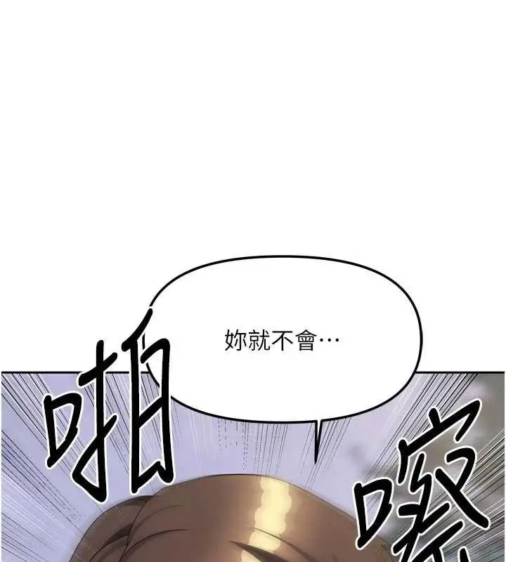 漫画《我家的女房客》第37话第102张图