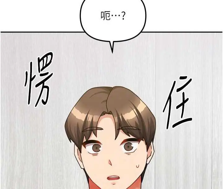 漫画《我家的女房客》第37话第22张图