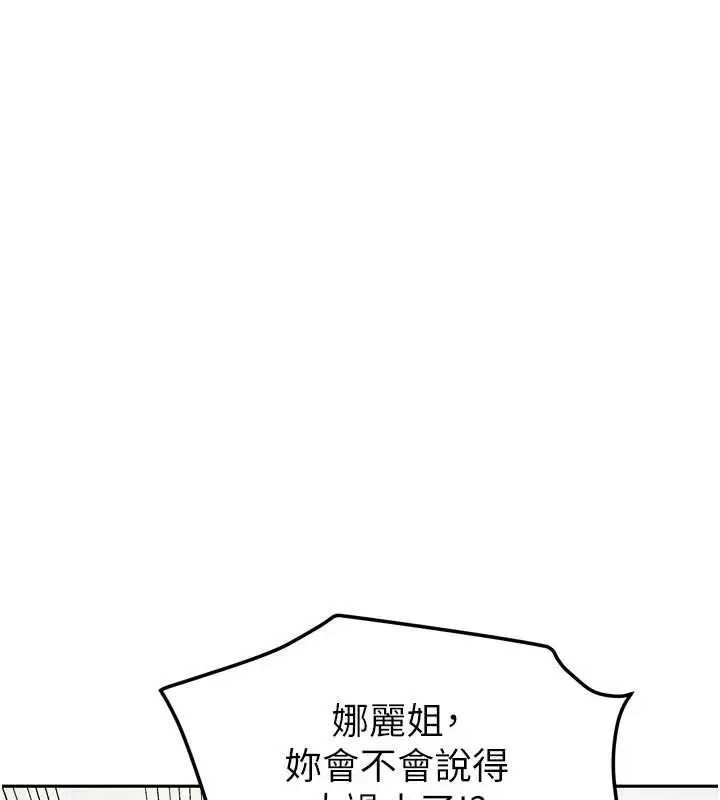 漫画《我家的女房客》第37话第58张图
