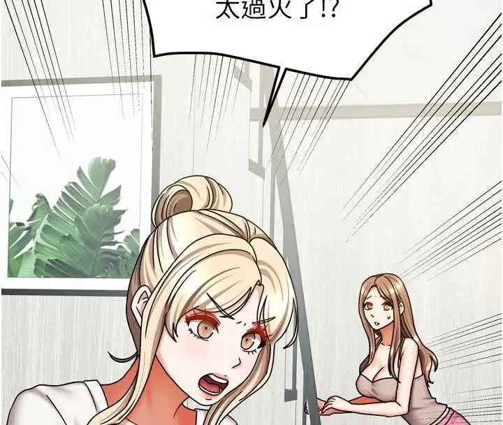 漫画《我家的女房客》第37话第59张图