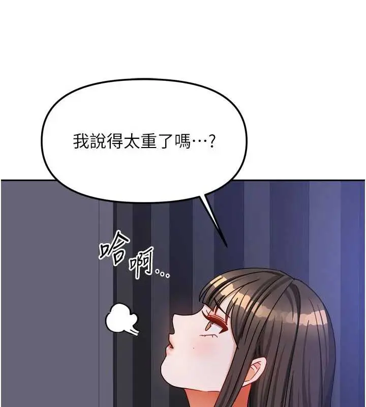 漫画《我家的女房客》第37话第76张图