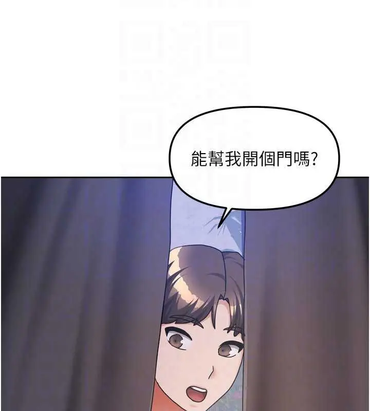 漫画《我家的女房客》第37话第86张图