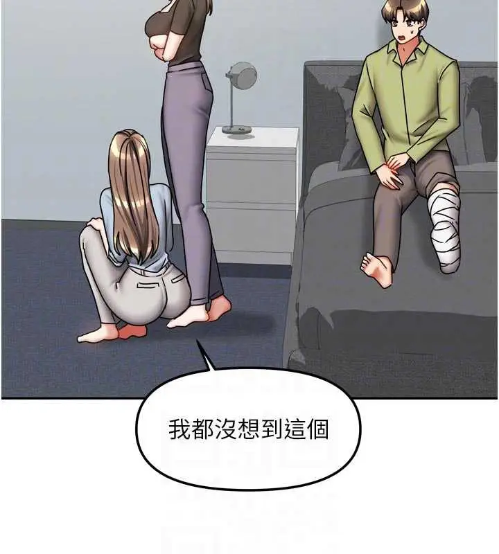 漫画《我家的女房客》第39话第50张图