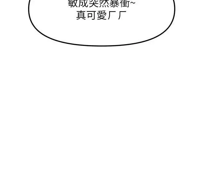 漫画《我家的女房客》最终话第108张图