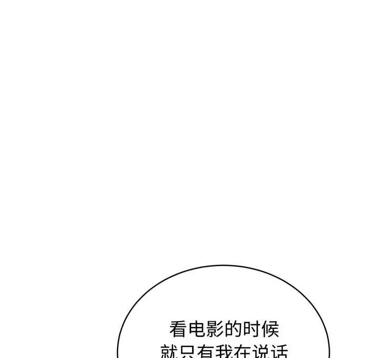 漫画《难言之秘》第20话第125张图