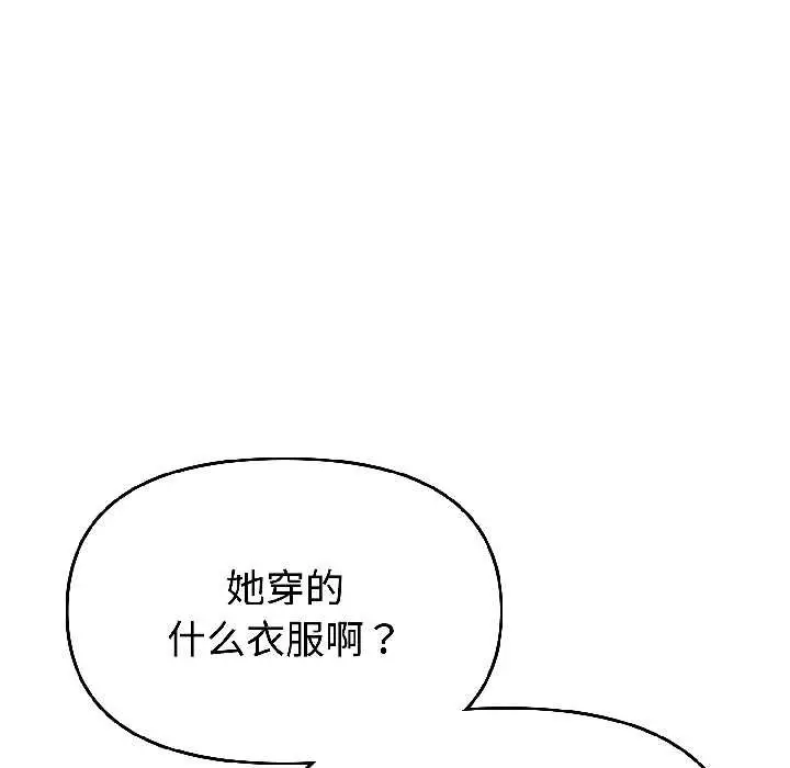 漫画《难言之秘》第26话第9张图