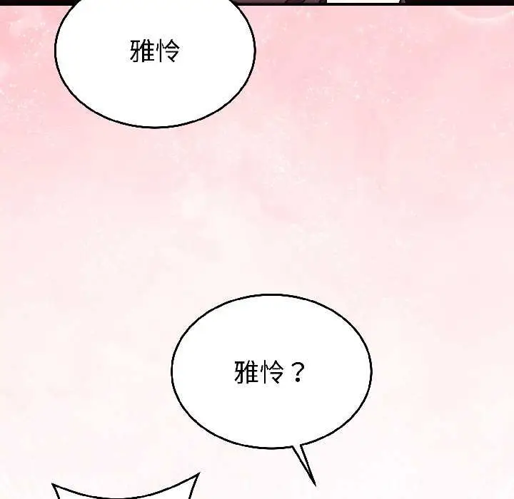 漫画《难言之秘》第27话第107张图